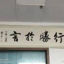 邯郸广电郭建真