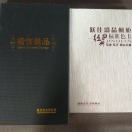 唐梦佳18262539690