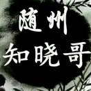褚家万-专汽圈知晓哥-中国专用车网
