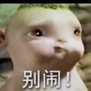 任性的狗蛋 老秦