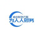 南京為人人｜注冊(cè)代賬｜建筑資質(zhì)