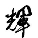 用户头像: