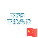 用户头标