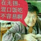 江苏无锡锡山区招学徒工，折弯工