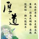 金光大道