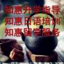 知恵進学指導&日语培训的头像-日本！日本语