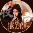 wx_祎恋池 57