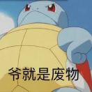 大道寺芝士