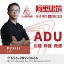 阿里建筑 Peter