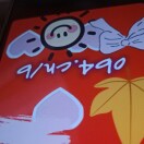 user icon