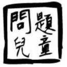 大卫负
