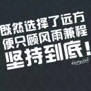 旧夢人