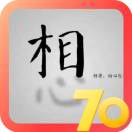 固德威~许世兴