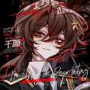 人在梦里的头像-拟人圈