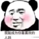 抉择