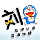 未停、！