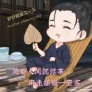 和文春
