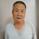 米拉爷爷
