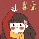 大明子*MZ的头像 