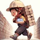 阿明