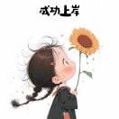 小爱
