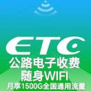 AAA微信ETC＋随身WIFI（全国招商），作者87副业网-87副业网