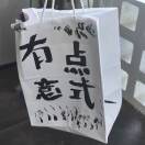 生命运动