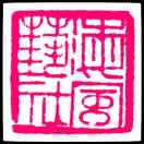 海風(fēng)藝社