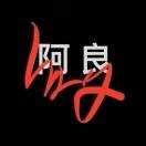 李先生