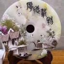 蔡親軍