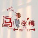 罗先生的头像