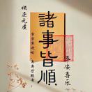 66666666阿门-吾爱GM手游