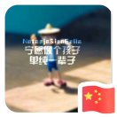 小家伙店主头像