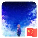 '十一..的头像