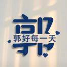 青春年华