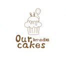 Our cakes 我們的蛋糕一一官志海