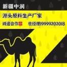 A新疆中润矿源-杜19999202018