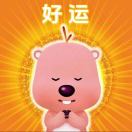 财神爷心尖上的小宝