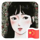 撄宁