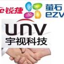 锐捷睿易 萤石宇视