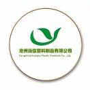 沧州远佳塑料制品～小雨