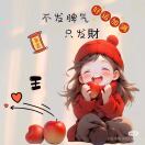好运加满