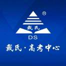 戴氏教育总校