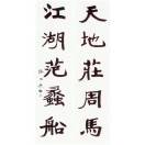 行人