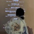 愛意随鳳起.