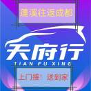A0（蒋）蓬溪成都 总台13398187255
