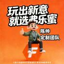 陈帅-弗乐蜜团建|旅行|会务|年会|