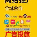 信息流搜索广告推广