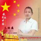 一森一藝