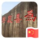 夏会敏